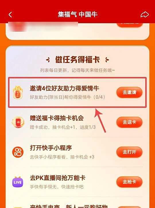 怎么集齐爱情牛
