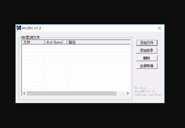 酷狗为什么不能下载歌词?