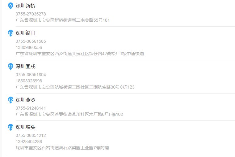 深圳中通快递上门取件电话？