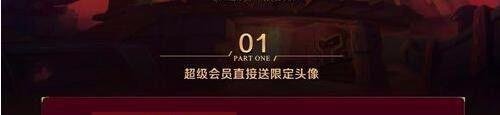 lol大魔王任务怎么完成