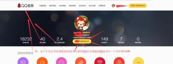 QQ好莱坞会员1元领取