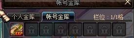 DNF满级后经验胶囊无法交易的问题
