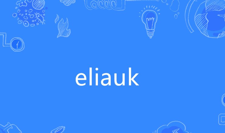 eliauk是什么意思?