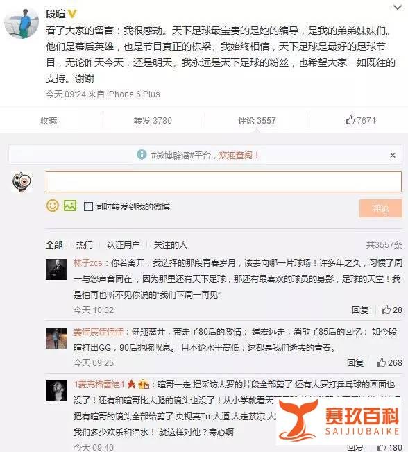 段暄微博回应离职 粉丝叹息青春逝去