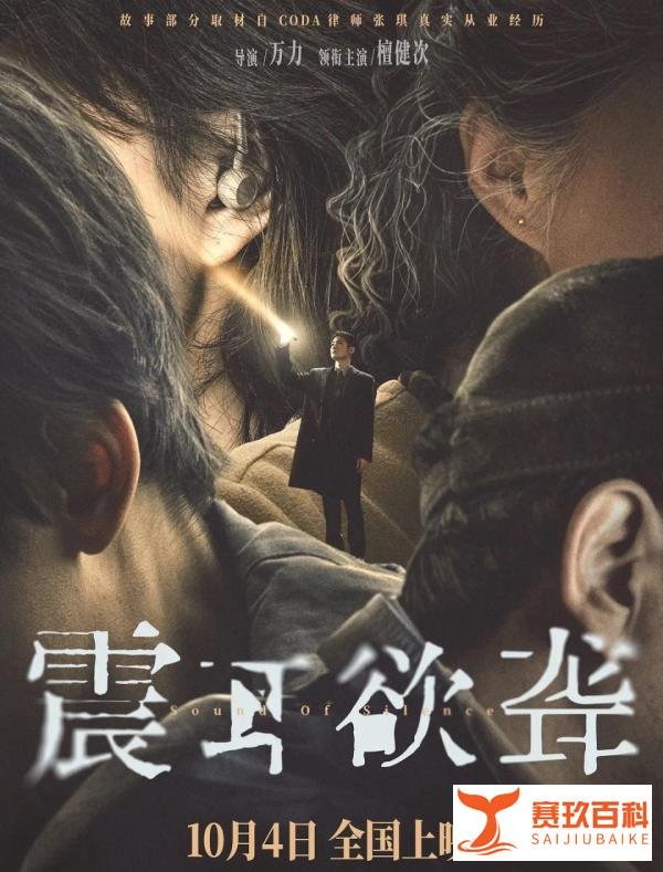 2025年国庆档电影盘点:这11部作品里,你最想看哪一部?