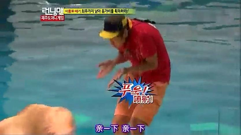 running man光洙被海狮喷水是哪一期？