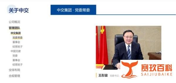 温刚卸任全球最大船舶集团,去年还有多位山西籍央企一把手离任