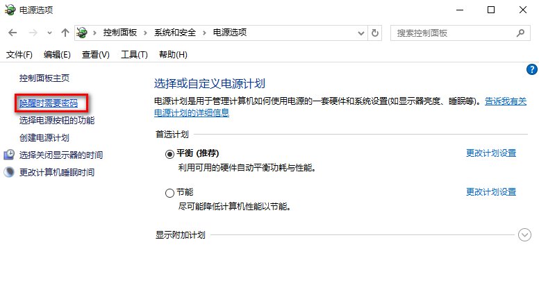 win10任意键唤醒/睡眠在哪?