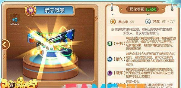 风林火山弹弹堂：经典战术与创新玩法的完美结合
