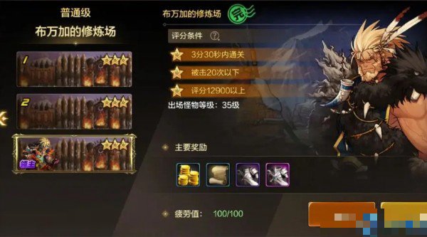 魔女追随者独眼巨人在哪个图