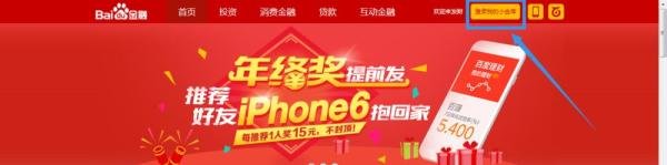 百度小金库怎么登陆？