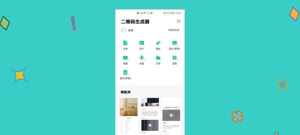 公共场所的二维码怎么生成