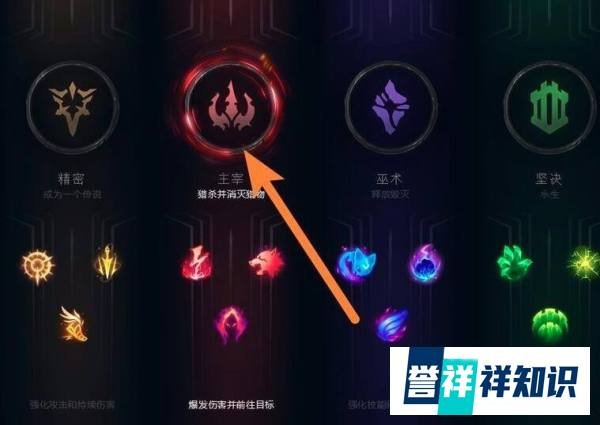 LOL玩转季前赛符文暗影之拳符文怎么点