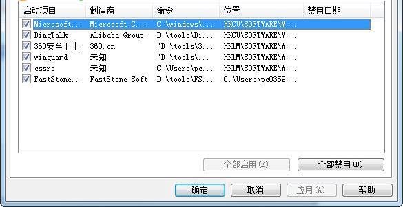 cnsmin.dll出错找不到指定模块怎么办？