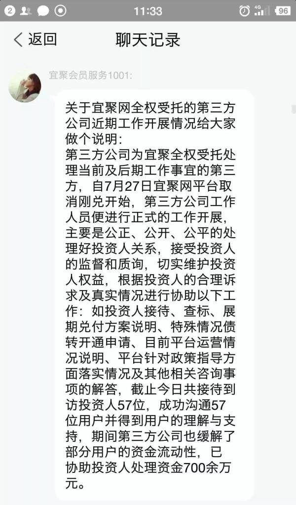 宜聚网:以逾期的名义收割你