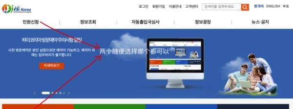 如何足不出户访问办理韩国出入境办理业务?(hi korea官网使用指南)