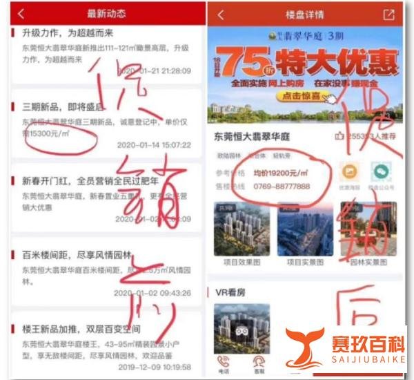 恒大75折卖房难道仅仅是为了你手里那5000定金？？？？