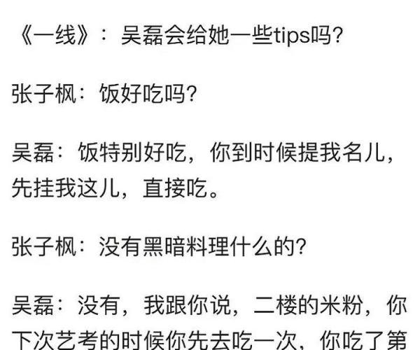 学霸出炉！张子枫艺考，满分200考196，本省表演专业第一名