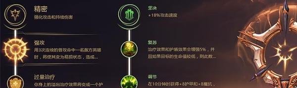 LOL S8最新皮城执法官天赋符文加点方式
