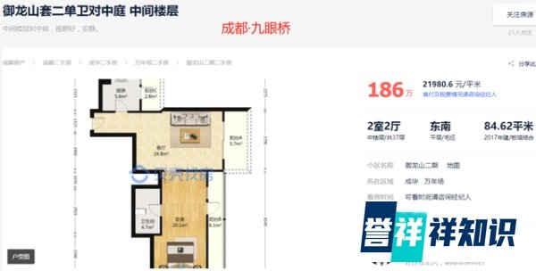 成都信和·御龙山取证 为啥总是“辣鸡”户型?