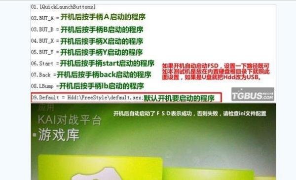 自制系统DL及FSD安装教程