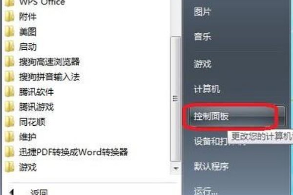 如何关闭系统的还原功能？