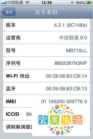 怎样用红雪0.9.6b5升级06.15基带