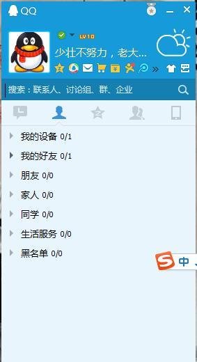 如何在QQ空间签到并发表成说说