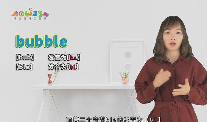 “bubble pop”的讲解