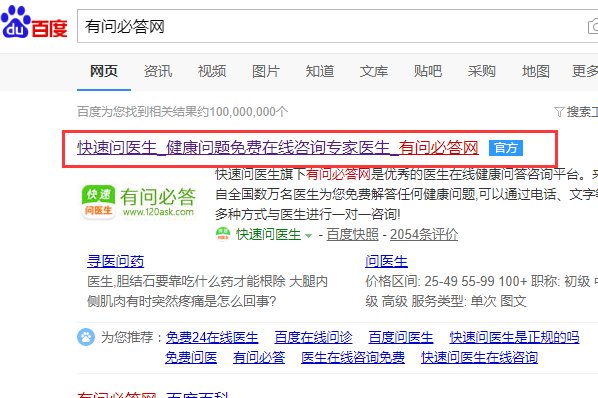 有问必答网怎么登陆我的个人中心