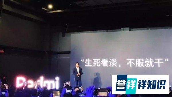 雷军向华为宣战:生死看淡,不服就干!