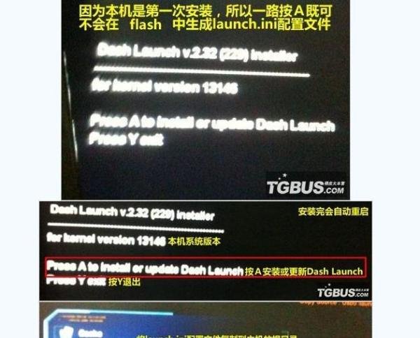 自制系统DL及FSD安装教程