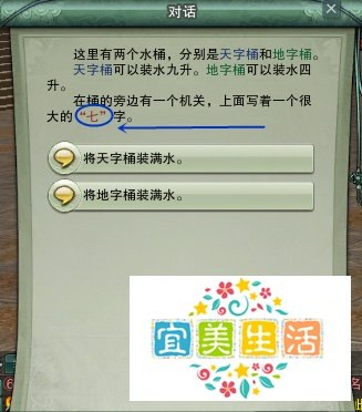 开启水牢解救谷小萧怎么做