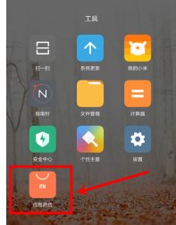 小米手机打不出字来怎么办？