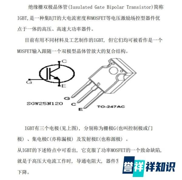 奔腾电磁炉维修(一)
