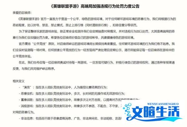 LOL手游国服首个王者大户遭封号!雇演员恶心灵药,若风:五百一把