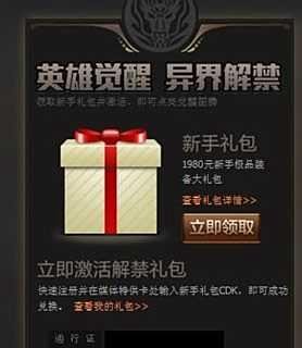 诛仙2腾讯至尊大礼包怎么获取?