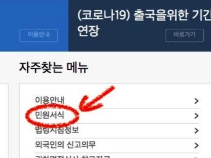 如何足不出户访问办理韩国出入境办理业务?(hi korea官网使用指南)