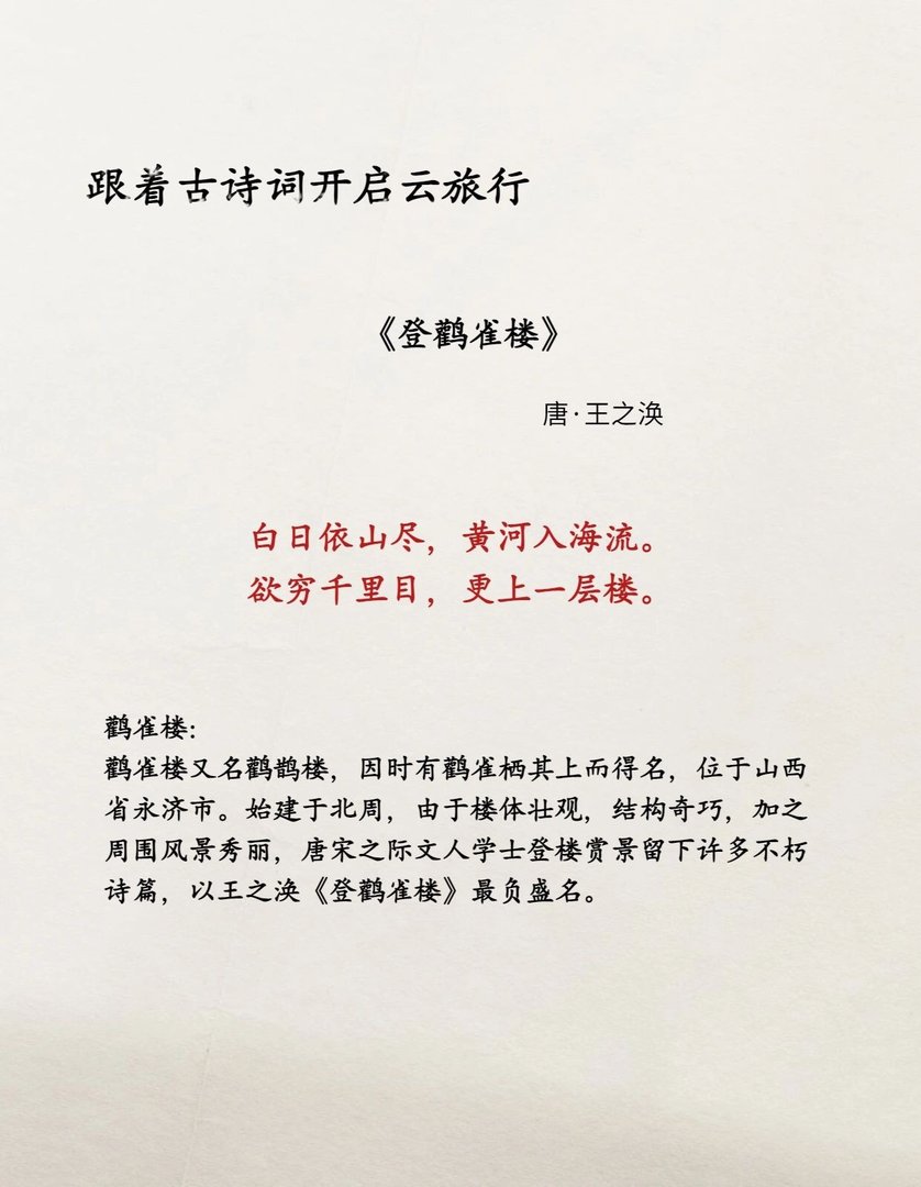 人在归途,心仍在途