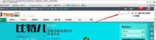 比特儿三步快速注册指南是什么？比特儿三步如何快速注册？