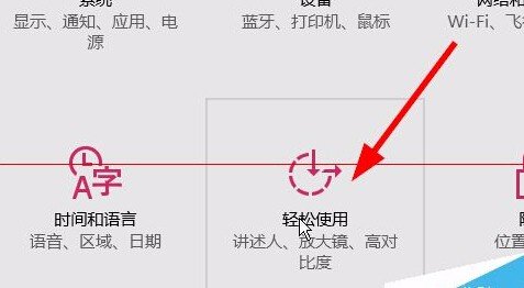怎么样把鼠标指针变大？