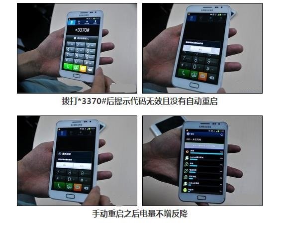 关于手机的十大秘密,里面说的输入*3370#再按拨号键会运行ussd代码,恢复手机一半的电量,为什