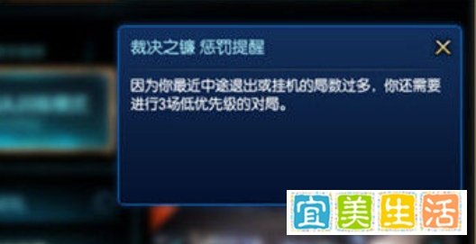 lol裁决之镰挂机惩罚规则及应对方法