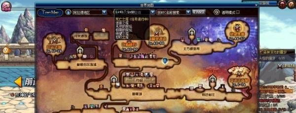 DNF 死亡的气息 任务如何完成?