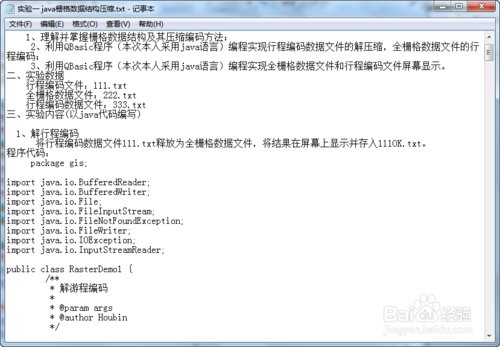 word文档中出现乱码,该怎么去除?