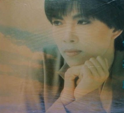 “相隔万里山,阻隔万里遥”粤语的歌是什么歌