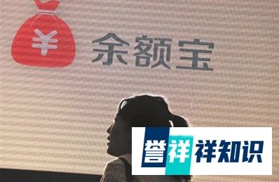 余额宝二代怎么样