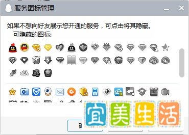 怎样点亮超级明星图标
