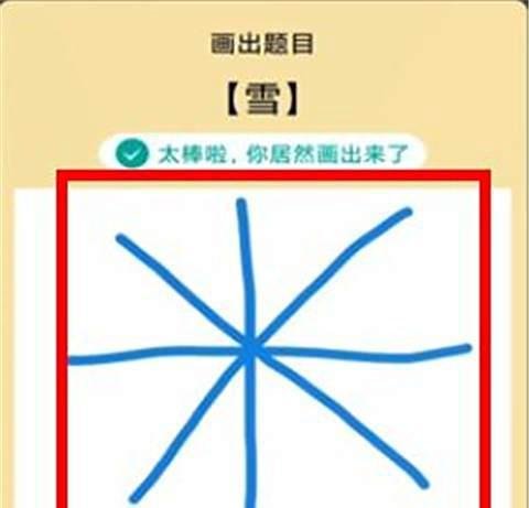腾讯QQ红包雪怎么画