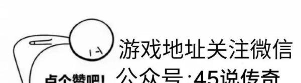 当年传奇发生的一些事